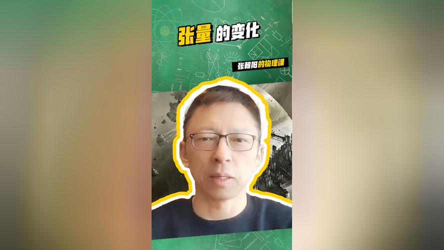 回顾张量分析，张朝阳的物理课重新解读克氏符